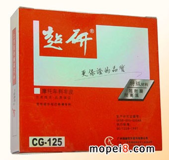 CG-125Ħ��܇�x܇Ƥ