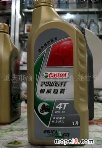 �Ό����y������4T 20W50 SG Ħ��܇�C��