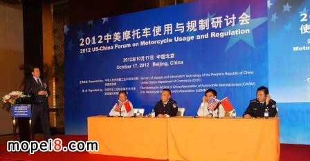2012中美摩托車使用與規(guī)制研討會(huì)在京召開