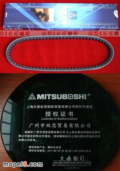 雅馬哈凌鷹ZY125踏板車皮帶日本三星皮帶授權(quán)