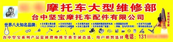 廣州長征摩托車配件批發(fā)中心