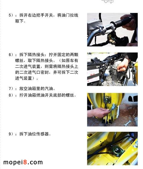 化油器摩托車改裝成FAI電噴摩托車