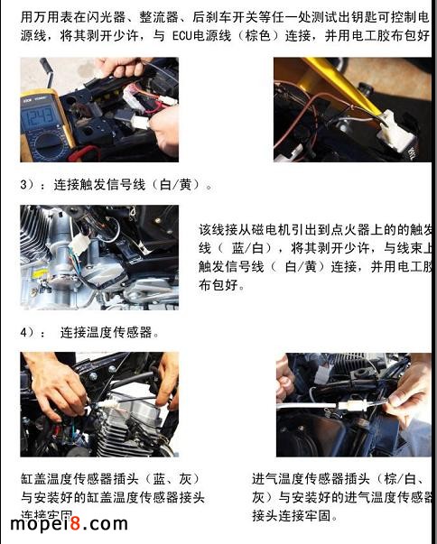 化油器摩托車改裝成FAI電噴摩托車
