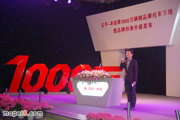 五羊-本田第1000萬輛精品摩托車下線暨品牌形象升級發布儀式主持廣東電視臺主持人張馳
