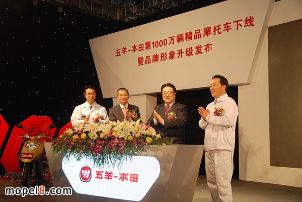 五羊-本田摩托車中日雙方高層共同啟動新LOGO