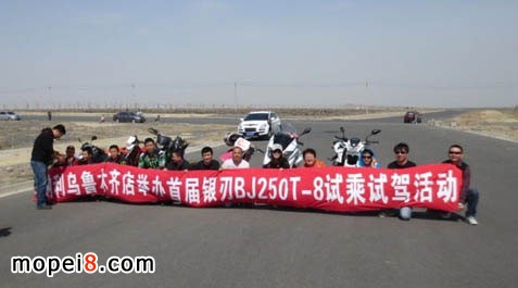 貝納利烏魯木齊2013年春季試乘試駕活動結(jié)束