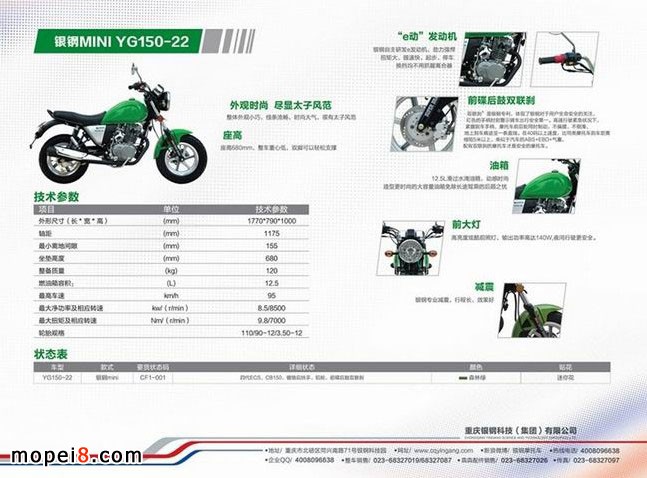 �y䓵�һ��С��܇YG150-22mini