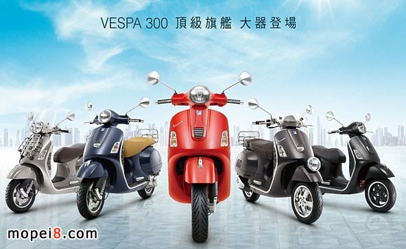 PIAGGIO�ȁ���피���ŞVespa300ȫ܇ϵ