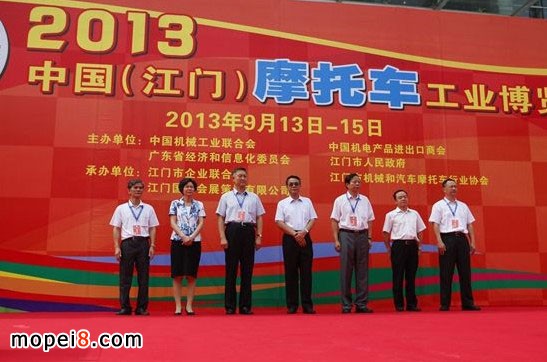 江門市領導參與摩博會開幕式