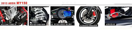2013宏佳騰AEON MY150試騎報告