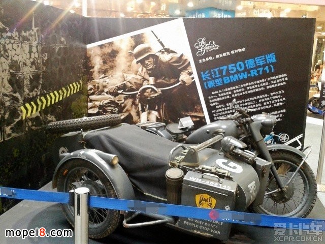 長江750德軍版原型BMW-R71