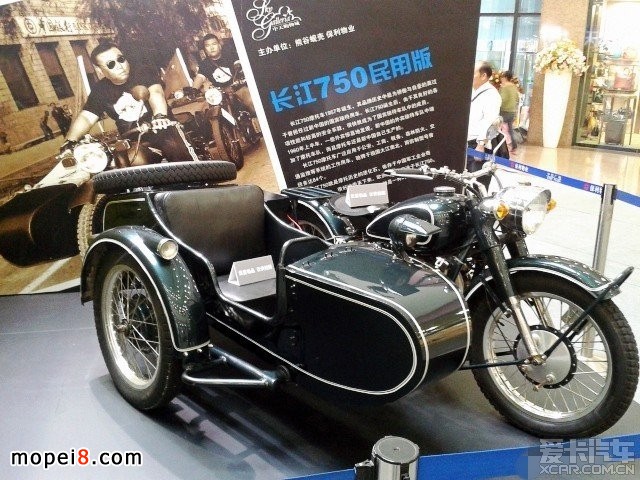 長江750三輪摩托車