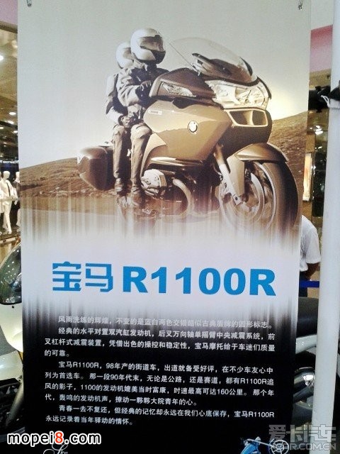 寶馬R1100摩托車