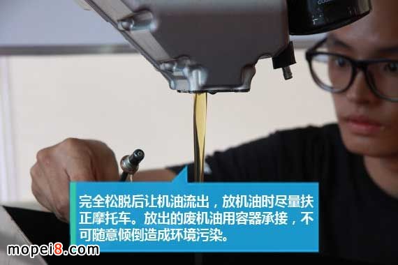 摩托車潤滑油的選擇與更換