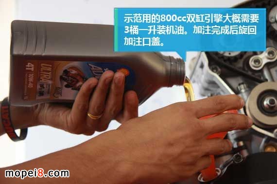 摩托車潤滑油的選擇與更換