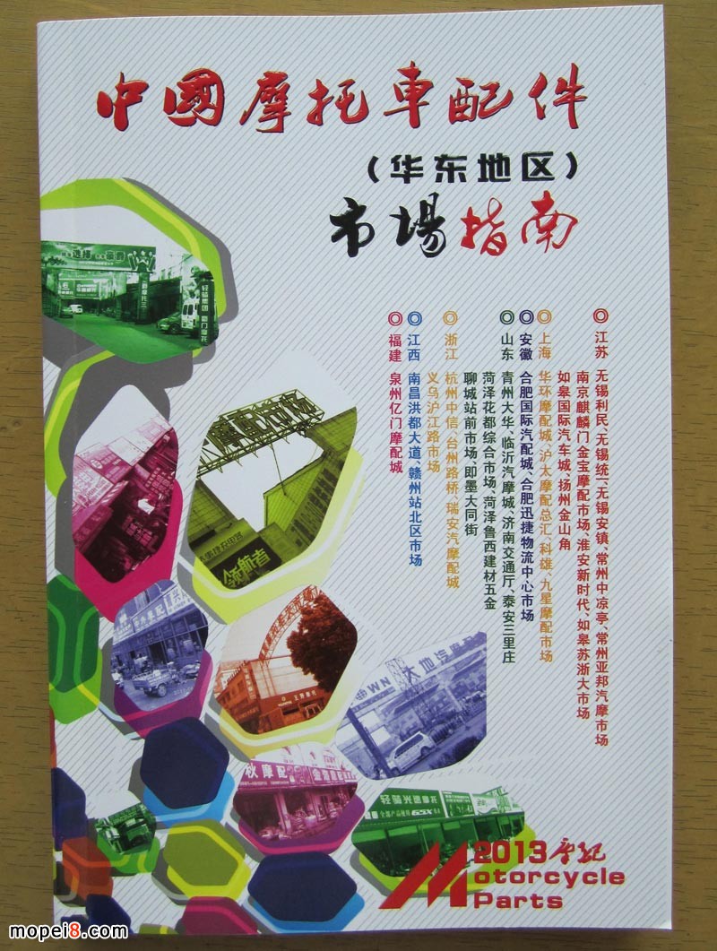 2013���A�|Ħ��܇����Ј�ָ�Ͻ��N���Y��