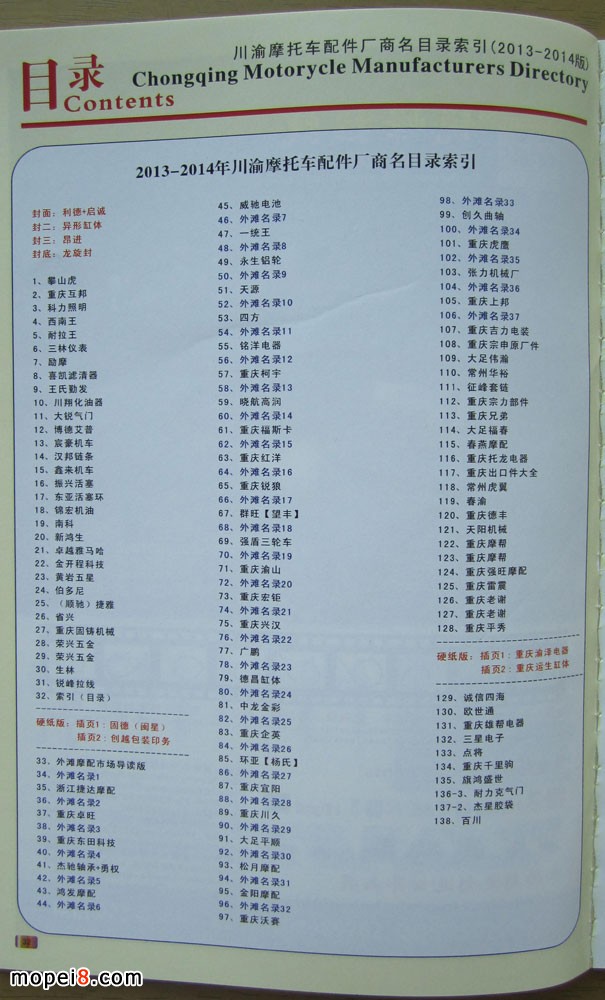 2014����Ħ��܇����S��������ؑc�➩Ħ���Ј��̑����