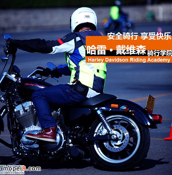 哈雷戴維森摩托車騎行學院感受