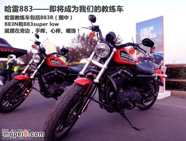 哈雷戴維森摩托車騎行學院感受