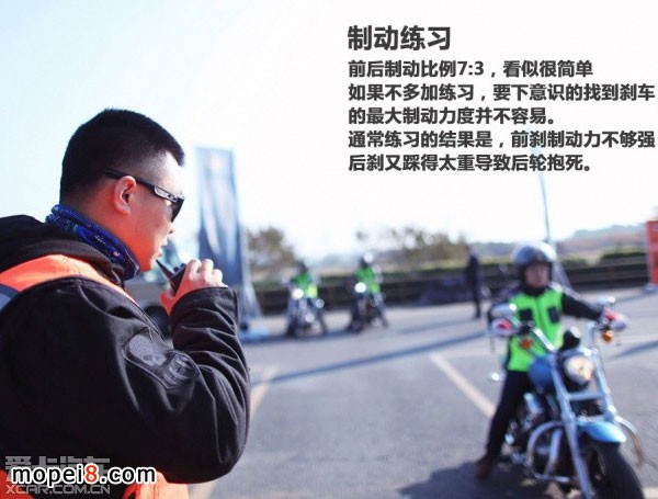 哈雷戴維森摩托車騎行學院感受