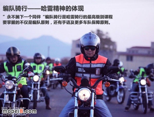 哈雷戴維森摩托車騎行學院感受