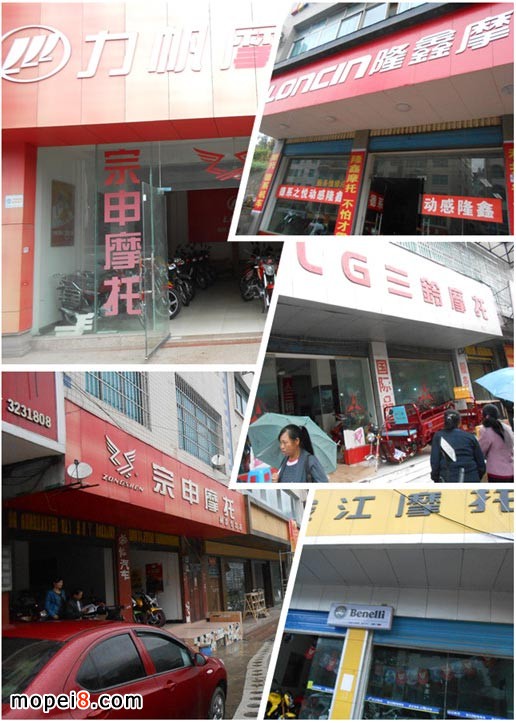 貴州郝章縣三輪摩托車市場