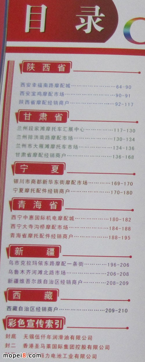 2014���Ї�Ħ��܇��������Ј�ָ�ό�ُ�փ�