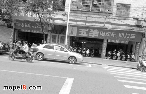 五羊建助力車專賣店