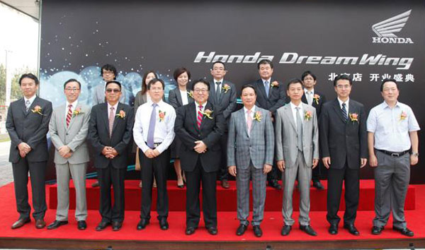 Ho<em></em>nda DreamWing北京店開(kāi)業(yè)盛典領(lǐng)導(dǎo)合影