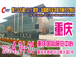 ����ʮ���(2015����)ȫ��Ħ��܇�����չʾ���ו�