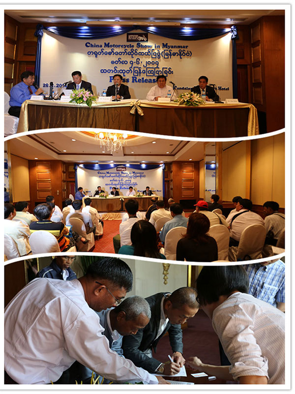 2014中國摩托車(緬甸)展會