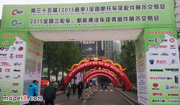 第三十五屆2015春季全國摩托車及配件展示交易會摩托車配件會