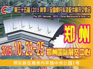 ����ʮ���(2015�＾)ȫ��Ħ��܇�����չʾ���ו�