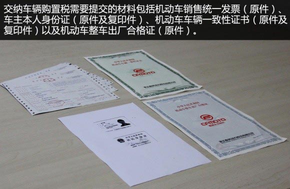 摩托車驗車上牌流程解析