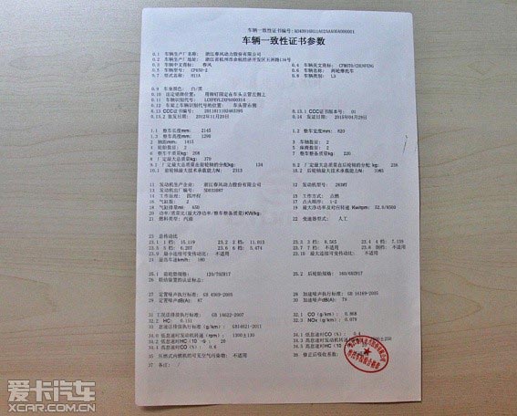 摩托車驗車上牌流程解析