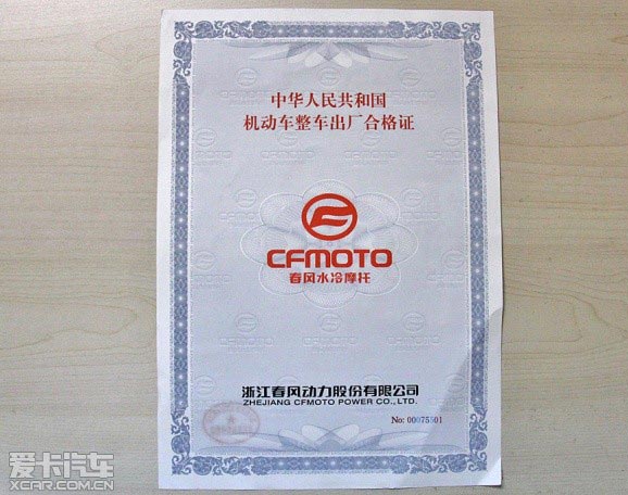 摩托車驗車上牌流程解析