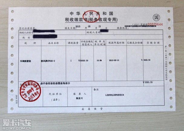 摩托車驗車上牌流程解析