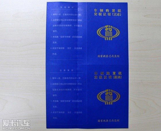 摩托車驗車上牌流程解析