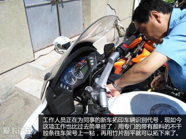 摩托車驗車上牌流程解析