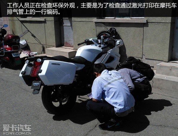 摩托車驗車上牌流程解析