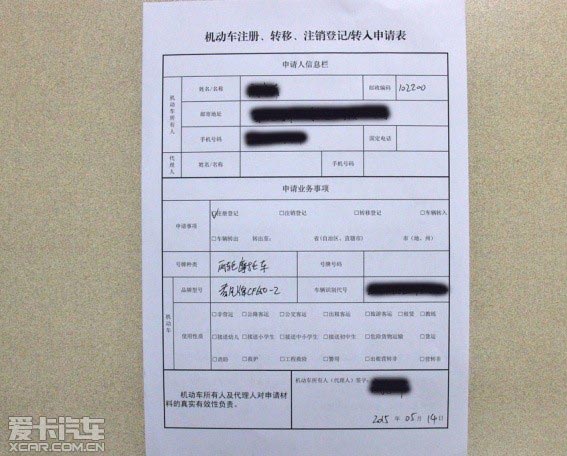 摩托車驗車上牌流程解析