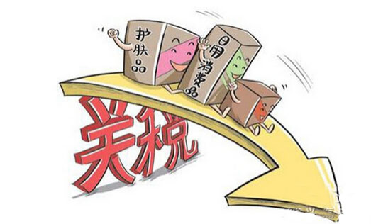 14類商品關稅減半 打造經濟增長新動力