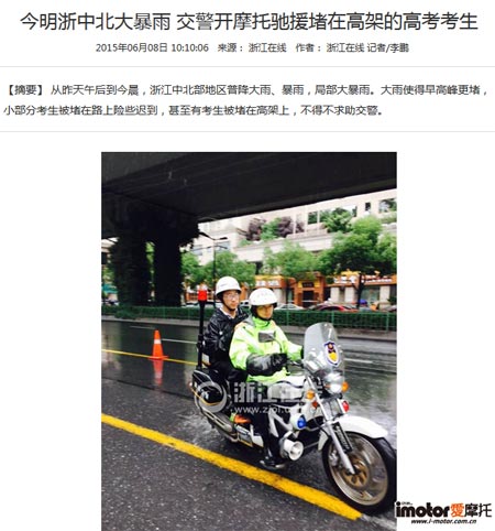 從摩托車助力高考再談反禁摩