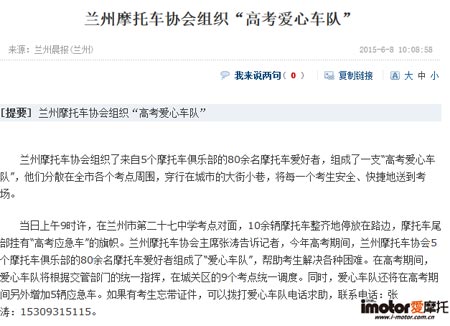 從摩托車助力高考再談反禁摩