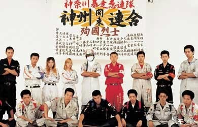 摩托車中的非主流 揭秘日本暴走族