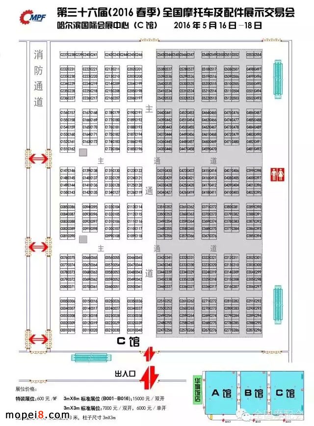 2016����ȫ��Ħ���