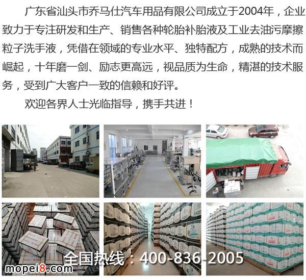 自補(bǔ)液廠家介紹