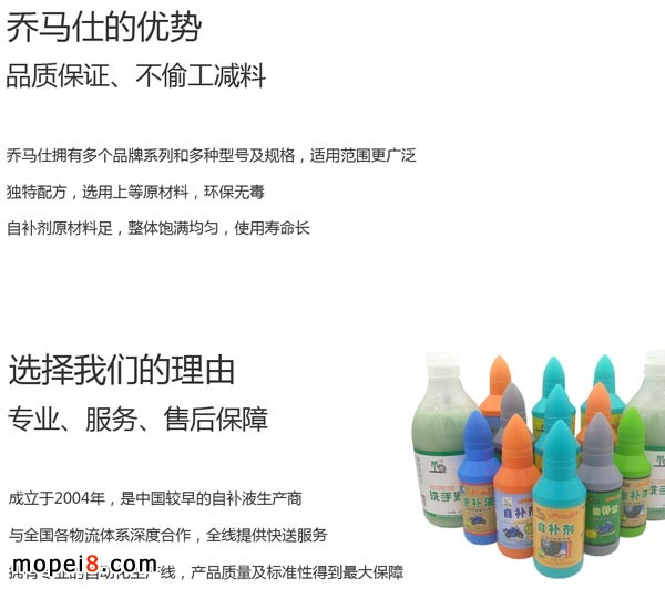 選擇自補(bǔ)液批發(fā)代理的理由