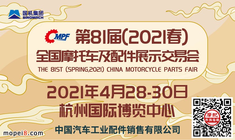 2021����ȫ��Ħ������ں����e�k