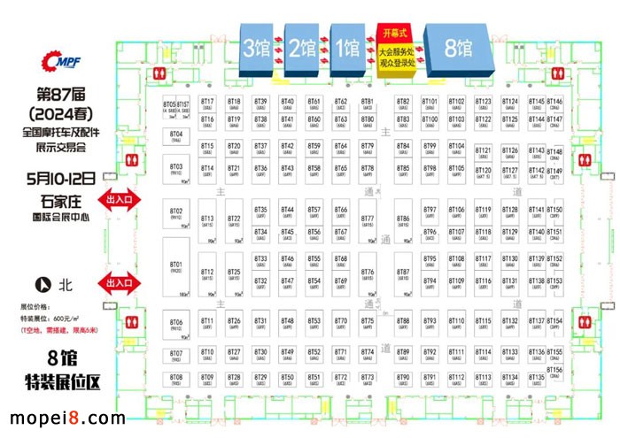 第87屆2024春季全國摩配會定在石家莊舉辦
